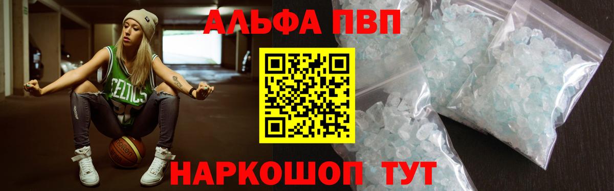 A-PVP Crystall Семёнов