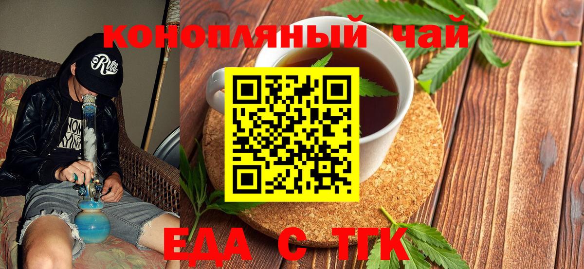 Canna-Cookies марихуана  Вход с VPN  Семёнов 