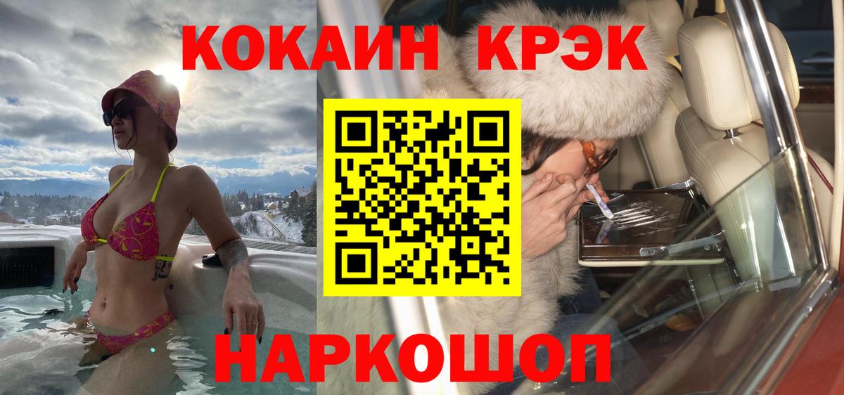 КОКАИН Columbia  КОКАИН  Семёнов  Cocaine FishScale  Вход с VPN 