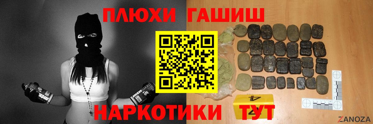 Семёнов  ГАШИШ гашик  Гашиш Изолятор  Вход с VPN 