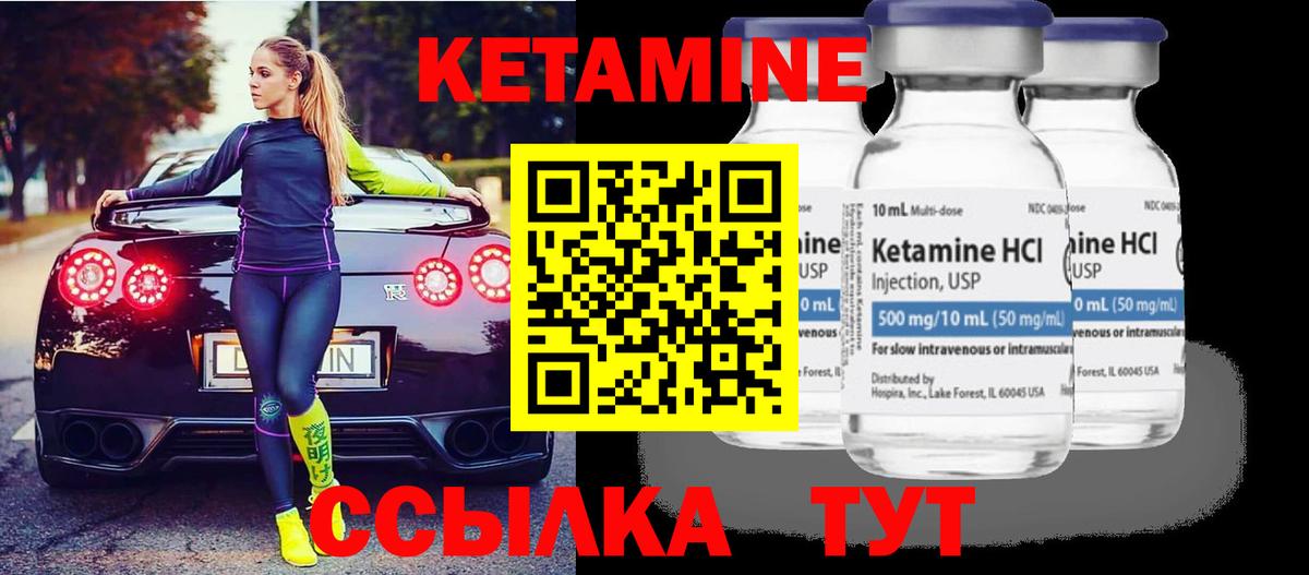 КЕТАМИН ketamine Семёнов
