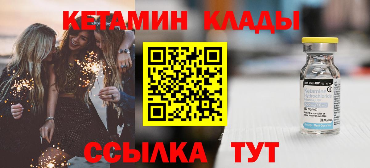 КЕТАМИН ketamine  Вход с VPN  Семёнов  КЕТАМИН ketamine 