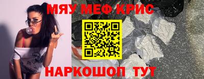 прущие крисы Рыбинск