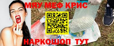 прущие крисы Рыбинск