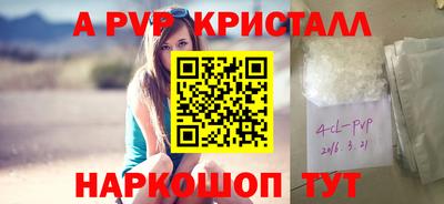прущие крисы Рыбинск