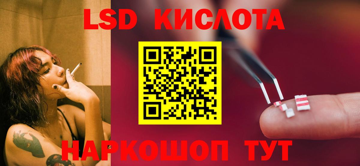 Лсд 25 экстази ecstasy Семёнов