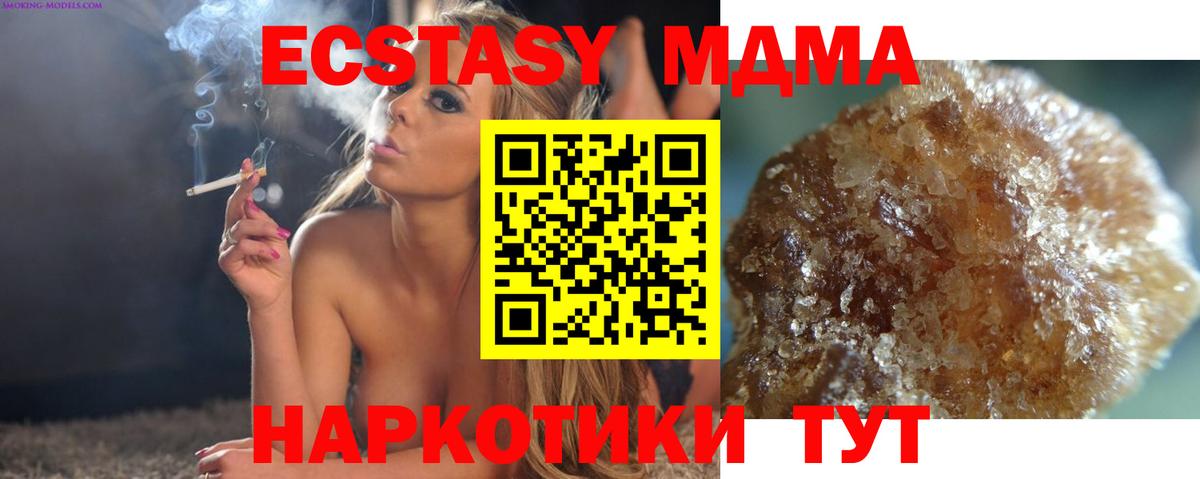 МДМА Molly  MDMA crystal  Семёнов  Вход с VPN 