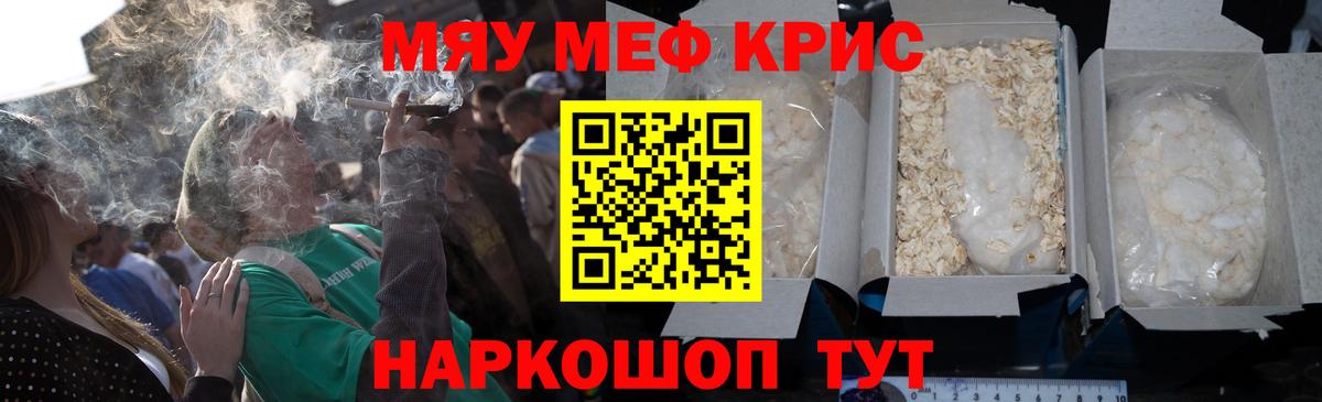 МЕФ мука  Мефедрон  Семёнов  Меф мука  магазин    Вход с VPN 