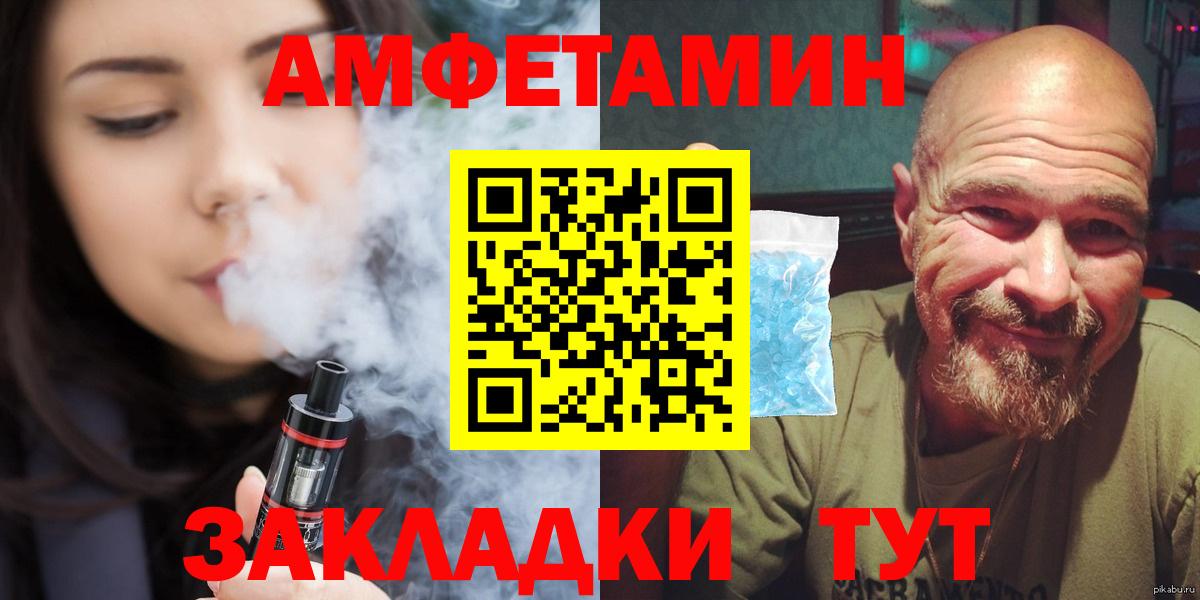 МЕТАМФЕТАМИН пудра Семёнов