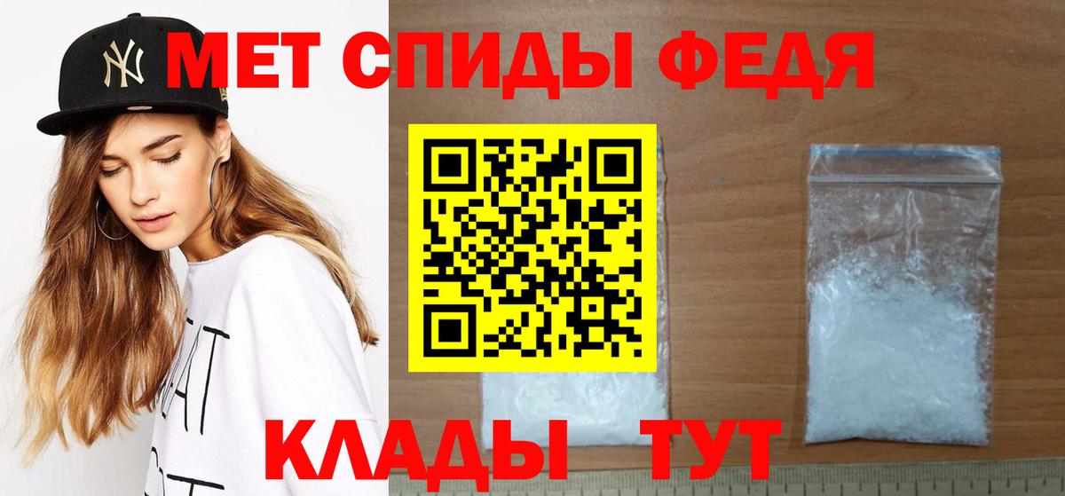 МЕТАМФЕТАМИН винт  Вход с VPN  Семёнов 