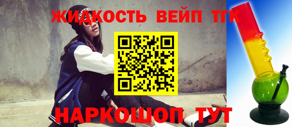 ТГК гашишное масло  Вход с VPN  Семёнов 